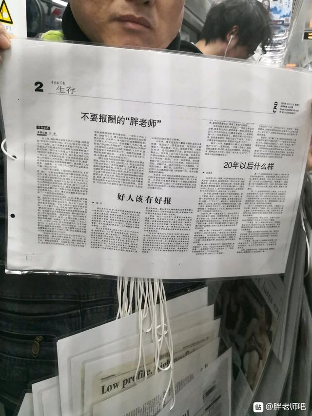 百度胖老师吧上海市公安局轨道交通分局石宇玉老师求救 百度图片搜索上海胖老师 百度图片搜索百度胖老师吧  ...