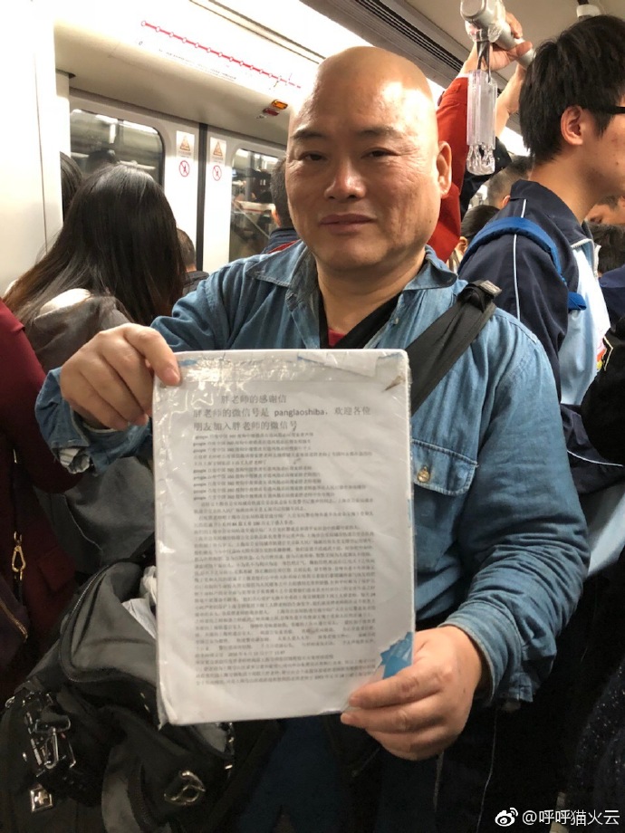 百度胖老师吧上海市公安局轨道交通分局石宇玉老师求救 百度图片搜索上海胖老师 百度图片搜索百度胖老师吧  ...