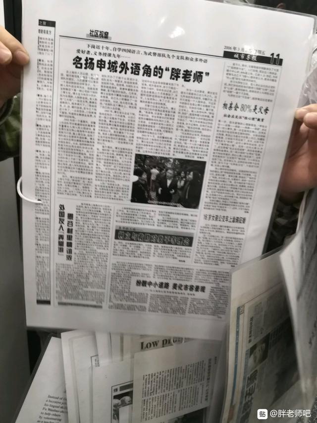 百度胖老师吧上海市公安局轨道交通分局石宇玉老师求救 百度图片搜索上海胖老师 百度图片搜索百度胖老师吧  ...