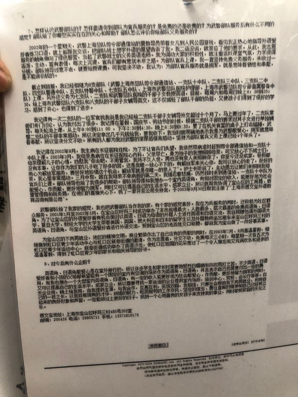 百度胖老师吧上海市公安局轨道交通分局石宇玉老师求救 百度图片搜索上海胖老师 百度图片搜索百度胖老师吧  ...