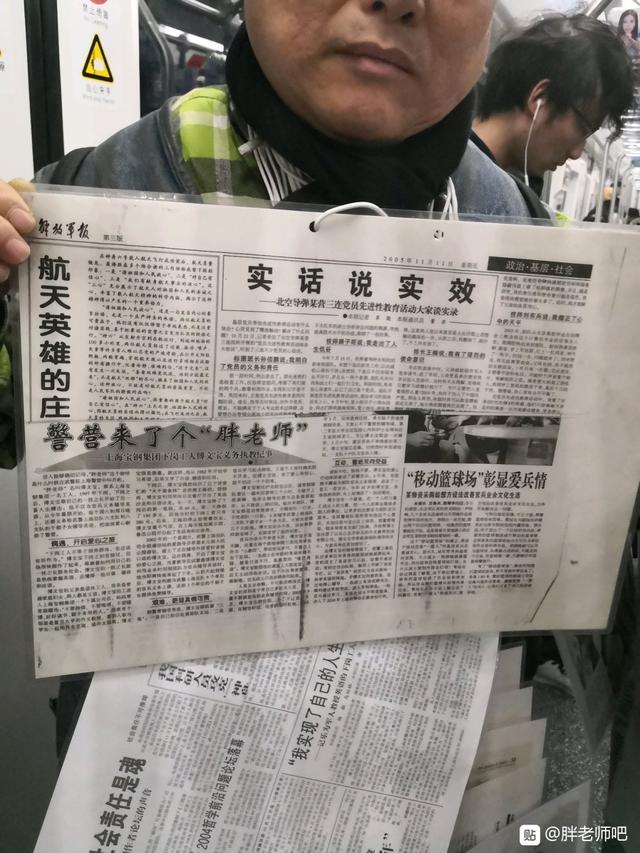 百度胖老师吧上海市公安局轨道交通分局石宇玉老师求救 百度图片搜索上海胖老师 百度图片搜索百度胖老师吧  ...