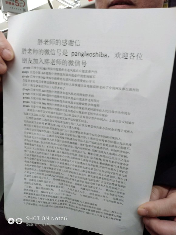 百度胖老师吧上海市公安局轨道交通分局石宇玉老师求救 百度图片搜索上海胖老师 百度图片搜索百度胖老师吧  ...